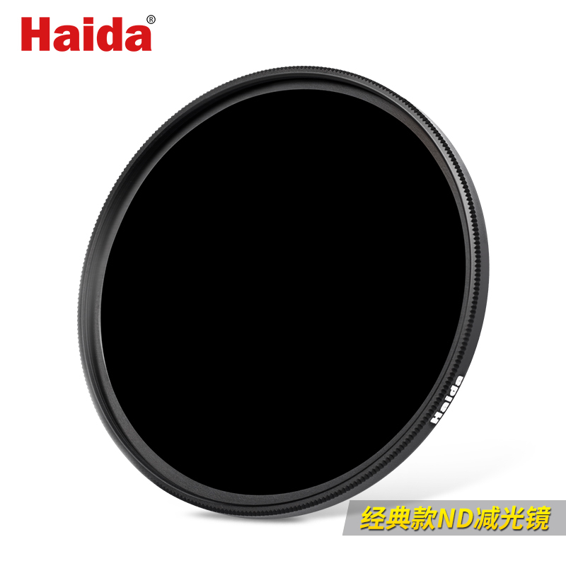 Haida海大滤镜ND减光镜无镀膜67/72/77/82mm适佳能尼康索尼镜头