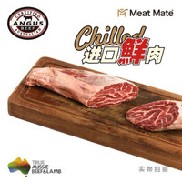 MEAT MATE 澳洲进口冰鲜肉 冰鲜原切牛腱子肉 礼盒 纯血安格斯金钱腱 800g