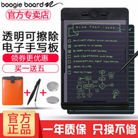 Boogie Board美国绘玩电子液晶小黑板    9英寸-支持局部擦除+内胆包