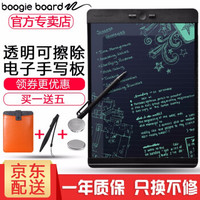 Boogie Board绘玩手写板Blackboard14英寸液晶  可局部擦写透明手绘屏幕绘画板
