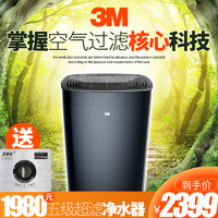 必看活动：天猫 3M 净化 店铺好价促销