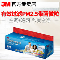 必看活动：天猫 3M 净化 店铺好价促销