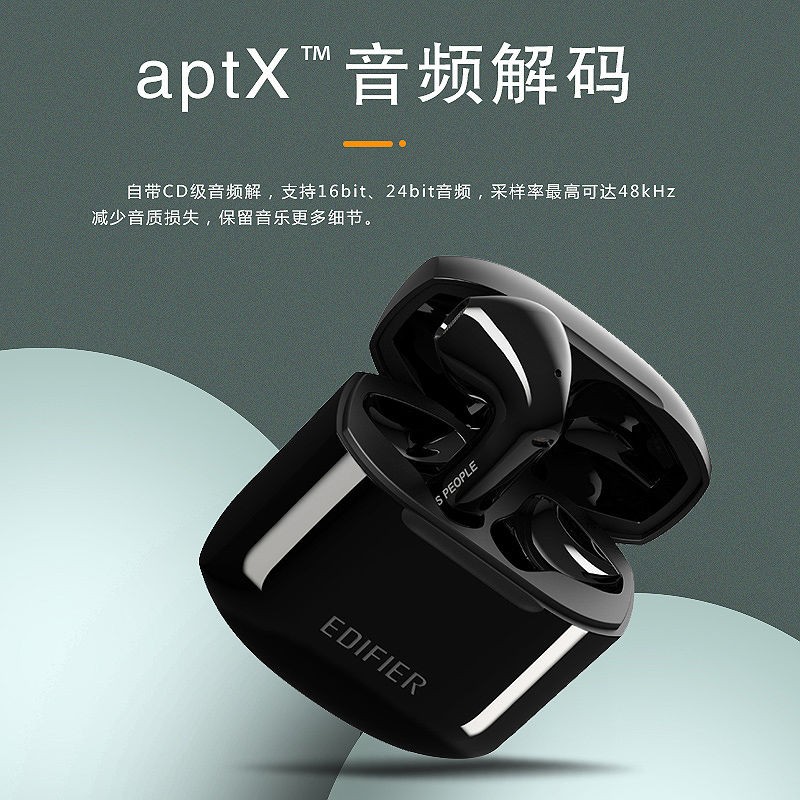 edifier 漫步者 lollipods dsp 真无线蓝牙耳机