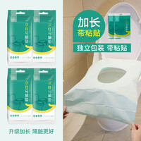 一次性马桶垫女旅行粘贴厕所便携产妇旅游必备坐便器坐便套坐垫纸