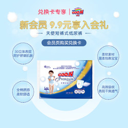大王天使短裤纸尿裤试用装l15片