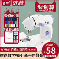 俞華202縫紉機家用小型手持迷你全自動多功能吃厚臺式電動裁縫機