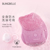 Blingbelle洗脸仪电动硅胶洁面刷女充电去黑头毛孔清洁器洁面仪