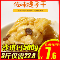 口口妙沙琪玛500g糕点心早餐食品硬脆老式网红小吃的零食蛋萨其马