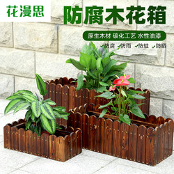 户外花箱防腐木庭院种植箱阳台室外种菜盆木质花盆特大花槽长方形