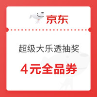 今日好券|10.16上新：京东 任务中心做任务 一般能领100京豆