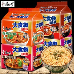 康师傅方便面大食袋5袋装big红烧香辣酸菜牛肉面五连包速食泡面