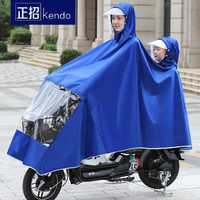 正招母子雨衣电动车男女双人电瓶摩托车雨衣骑行加大加厚防水雨披 3XL双人宝蓝