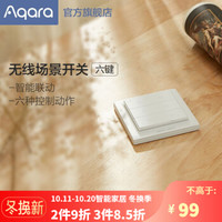 智能家居的一些事一些情 篇一:你还在用单一的智能家居布置方案?快来体验Aqara&HomeKit联动!享受双平台的联动体验吧!