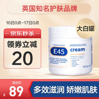 E45补水保湿修复身体乳 大白罐 350g