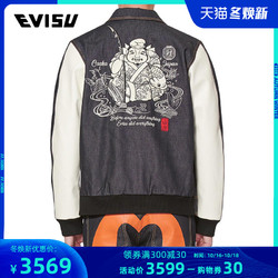 evisu 20aw 男士惠比寿海鸥刺绣牛仔夹克 2eaadm0dj716xx