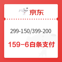 移動端：京東 活色生鮮節 299-150元/399-200元