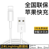 度越 lightning扁头苹果快充线 2米