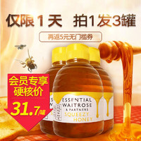 Waitrose维特罗斯 纯清澈蜂蜜挤压罐装 454克/罐 3罐装