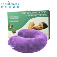 伊可莱ecolifelatex泰国乳胶枕 U型枕 颈椎枕 紫色 *2件