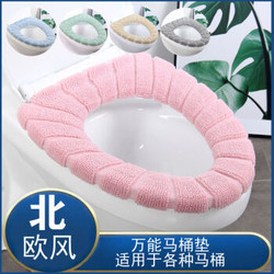 家用马桶垫坐垫坐便套通用马桶圈2个装