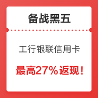 2020黑五海淘必看：热门海淘商城随心买，用这一张信用卡就够了！