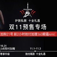 京东双11预售即将开启，这些大牌好店开启心动折扣！