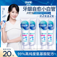 促销活动：天猫 Oral-B 欧乐B官方旗舰店 双11预售专场