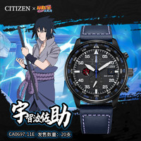 CITIZEN 西铁城 × NARUTO 火影忍者 限量联名款腕表