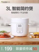 伊莱特EB-30J03电饭煲家用多功能智能电饭锅全自动大容量3-5人