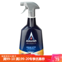 Astonish 多功能油烟机清洗剂去重油污清洁剂净油烟净去油污750ml