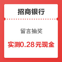 今日好券|10.21上新：京东满200减12元全品券，招商银行粉丝节抽奖实测得0.28元