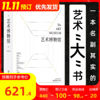 促销活动：天猫 悦悦图书专营店 双11预售图书