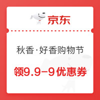 10.26必领神券：京东16元白条周卡、顺丰速运30元券包