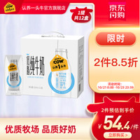 促销活动:京东 认养一头牛 活动