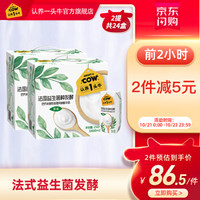 促销活动:京东 认养一头牛 活动