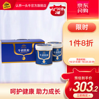 促销活动:京东 认养一头牛 活动