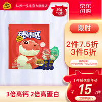 促销活动:京东 认养一头牛 活动
