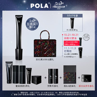 促销活动：天猫 POLA宝丽官方旗舰店 双11预售 至高满1享24