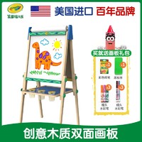 Crayola/绘儿乐 儿童画板黑板家用画画板套装