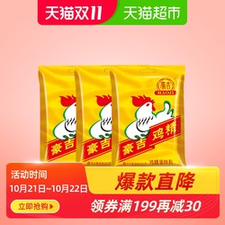豪吉鸡精227g3调味品调味料调料火锅底料替代味精三鲜鸡精