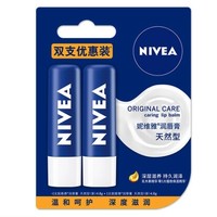 聚划算百亿补贴：NIVEA 妮维雅 天然型润唇膏双支装 4.8g*2