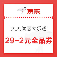 剁手先领券：双十一各大平台全品券汇总，京东300-40京贴