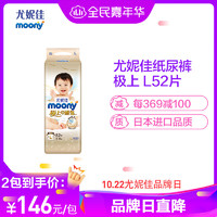 促销活动：苏宁易购 moony 尤妮佳 纸尿裤 品牌日