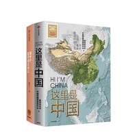 《这里是中国+薄世宁医学通识讲义》（套装2册）
