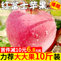 苹果水果新鲜当季整箱10斤青红富士应季冰糖心陕西脆甜