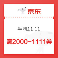 10.23必领神券：京东20元全品券包；天猫超市25元全场通用券包！