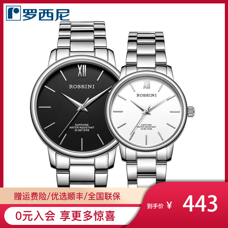2、羅西尼機(jī)械表怎么樣