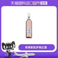 意大瓶进口弗莱斯凯罗半干型桃红酒葡萄酒约会下午茶 *8件