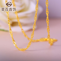 菜百首饰黄金项链时尚水波纹金项链锁骨链足金项链女计价
