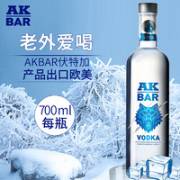 伏特加酒 AKBAR洋酒 vodka原味烈酒 700ml 40度 鸡尾酒调酒基酒